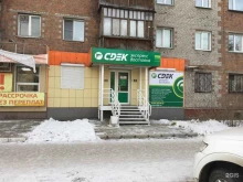 служба экспресс-доставки СДЭК в Бийске