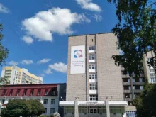 Алтайский краевой кардиологический диспансер в Барнауле