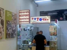 салон цифровой фотопечати Фоточка в Калининграде