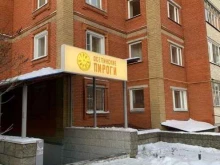 Доставка готовых блюд Три пирога в Чебоксарах