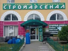 магазин строительных материалов Стройарсенал в Невинномысске