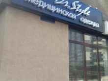 магазин медицинской одежды Dr.Style в Ставрополе