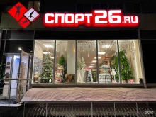 магазин спортивных товаров Спорт26.ru в Михайловске