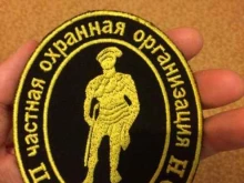 частная охранная организация Центурион в Кургане