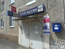 отделение №2 Почта России в Березовском