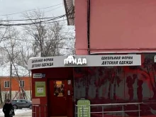 магазин Панда School в Первоуральске