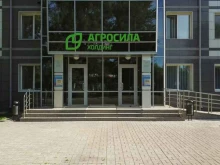 управляющая компания Агросила в Казани