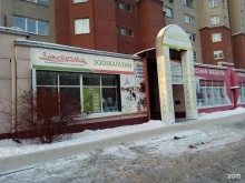 магазин товаров для животных Заповедник в Тюмени