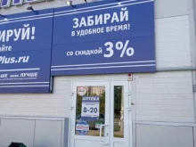 аптека 34 плюс в Волгограде