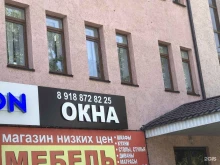 торговая компания Двери & Окна в Ставрополе