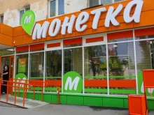 супермаркет Монетка в Тюмени