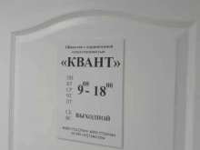 транспортная компания Квант в Хабаровске