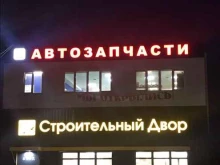 Avtozar, Сибирская, 33г 