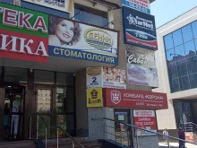 стоматологическая клиника Денни в Волжском