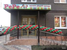 Детская одежда Boutique pepe в Краснодаре