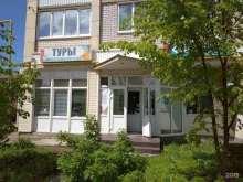 турагентство Спутник в Туймазах