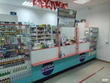 сеть аптек Аптека от склада в Новосибирске