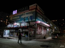 МАВТ-Винотека, Комсомольский проспект, 110 
