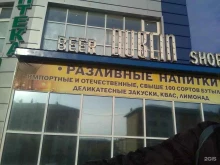 аптека Здоровье в Салехарде