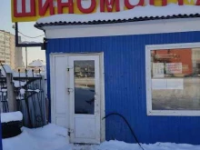 Шиномонтаж Шиномонтажная мастерская в Дзержинске