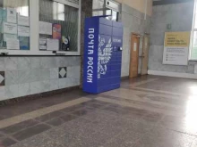 почтомат Почта России в Егорьевске
