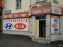 магазин автозапчастей Кореяавто в Уфе