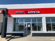 Апрель, Пашуковская, 7 