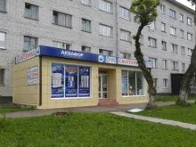 фирменный магазин Аквафор в Новокузнецке