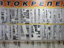 Автозапчасти для грузовых автомобилей Магазин автокрепежа в Уфе