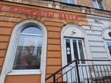 салон красоты Belle в Самаре