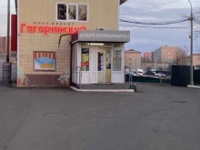мини-маркет Гагаринский в Братске