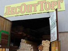 оптово-розничный магазин ЛесОптТорг в Уфе