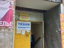 Косметика / Парфюмерия Магазин косметики и парфюмерии в Самаре