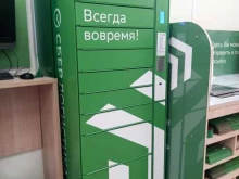 постамат СберЛогистика в Московском