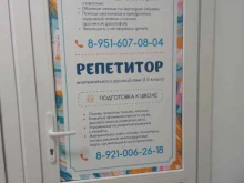 Логопед Логопедический кабинет в Калининграде