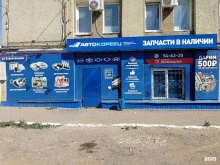 магазин автозапчастей Авто-Кореец в Саранске
