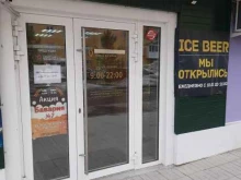 магазин разливных напитков Ice beer в Новосибирске