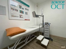 центр лечения позвоночника и суставов Доктор Ост в Красноярске