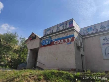 магазин Всё и сразу в Нижнем Новгороде