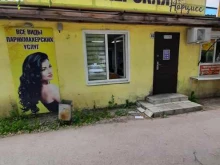 парикмахерская Нарцисс в Сызрани