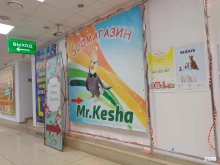 зоомагазин Mr.Kesha в Курске