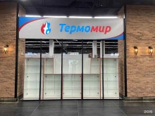 торговая компания Термомир в Ярославле