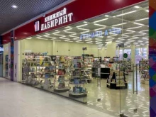магазин Книжный лабиринт в Ярославле