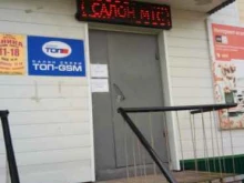 салон сотовой связи МТС в Макарове