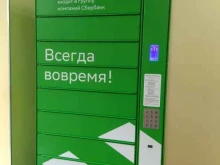 постамат СберЛогистика в Краснодаре