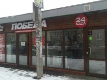 комиссионный магазин Победа в Казани