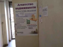 агентство недвижимости Тульский риелтор в Киреевске