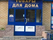 Южный+, Лескова, 4 