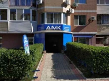 медицинский оптово-розничный супермаркет АМК-Медтехника в Хабаровске