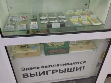 киоск по продаже лотерейных билетов Столото в Барнауле
